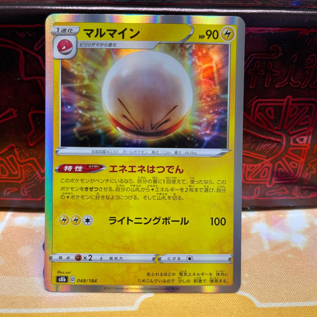 No.154 P屋 Electrode (R specification)