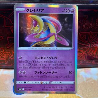 No.131 P屋　クレセリア(R仕様)