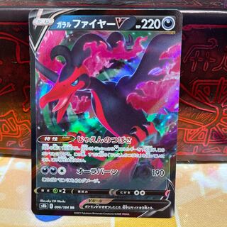 No.686 P Shop Galal MoltresV [RR