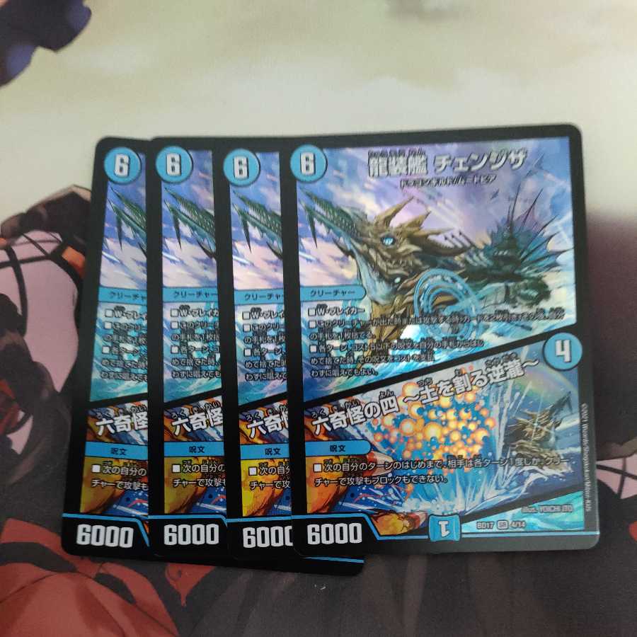 Ryuso-Ship Changeza|Rokkikai no 4 -Dirt-cracking reverse waterfall