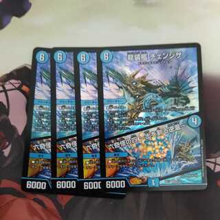 龍装艦 チェンジザ｜六奇怪の四 -土を割る逆瀧-