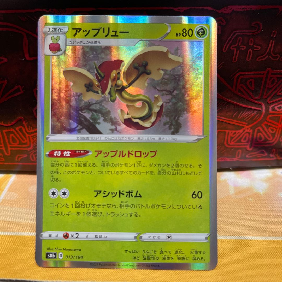 No.134 P-ya Flapple (R spec.)