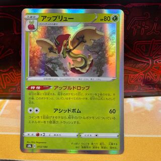 No.134 P-ya Flapple (R spec.)