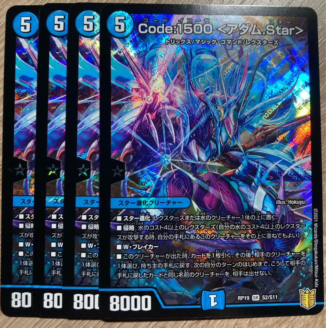 Code:1500 <Adam.Star> 4 pieces