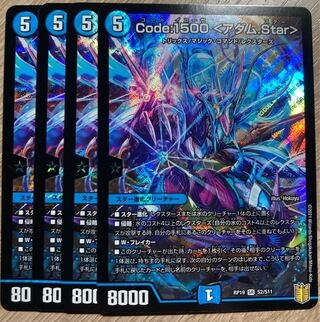 Code:1500 <Adam.Star> 4 pieces