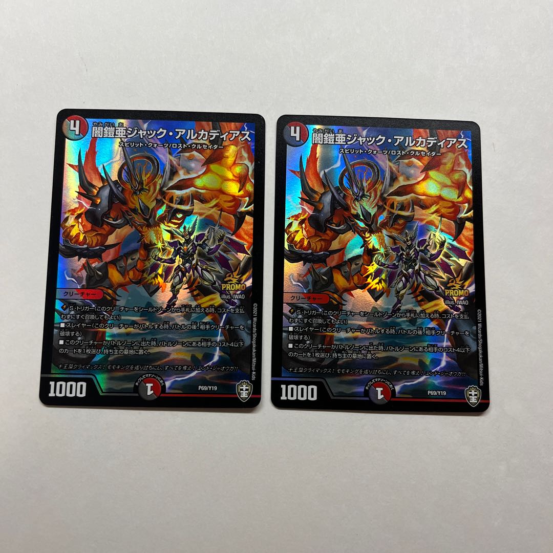 Yami Armor A Jack Arcadias 2 pieces