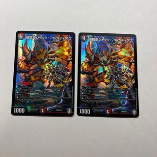 闇鎧亜ジャック・アルカディアス　2枚