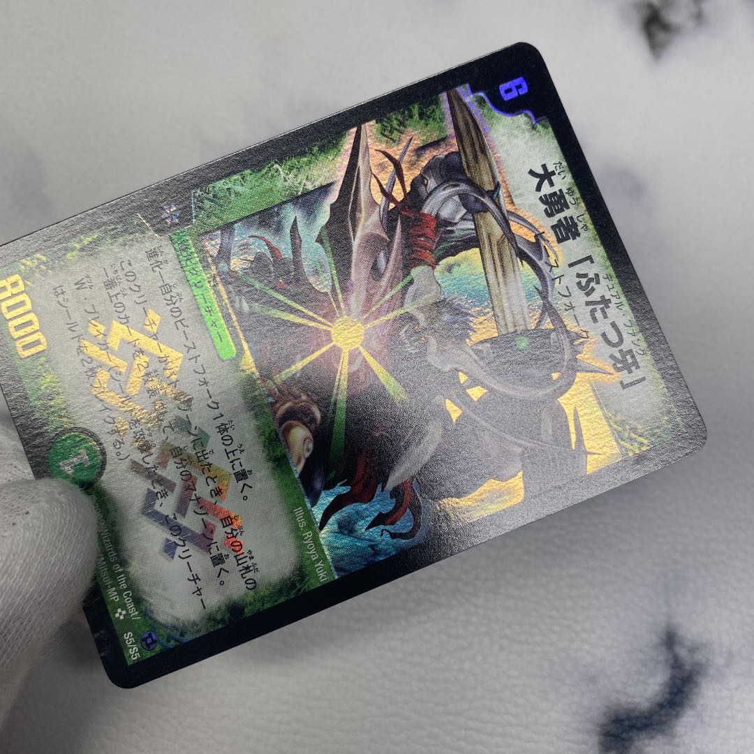 Very Beautiful Duel Masters Fighter Dual Fang