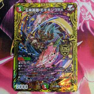 Wangrai Hero Momo King RX (20th SP Rare Spec.)