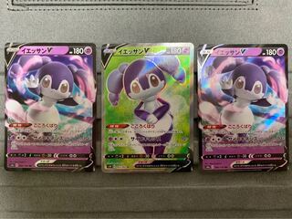 Indeedee 3-piece set