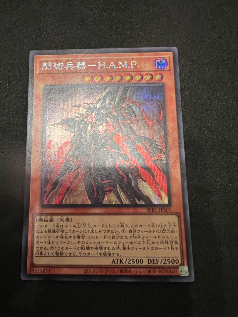 Flash Art Weapon - H.A.M.P.