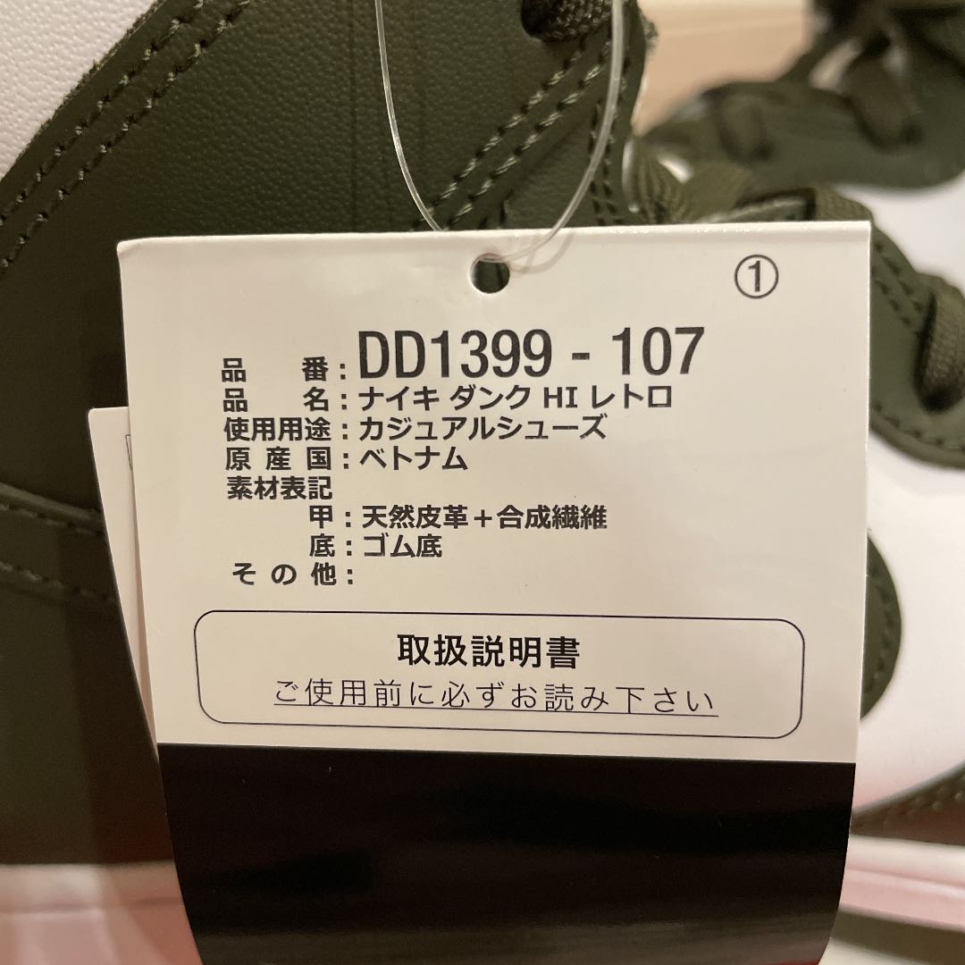 Nike Dunk High Championship Khaki 26cm