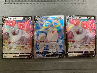 Set of 3 Ayashishis (1)