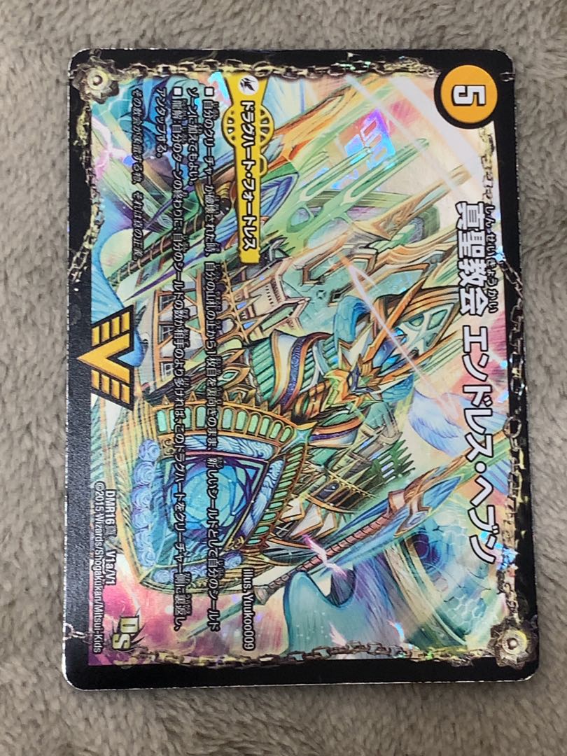 True Sacred Church Endless Heaven｜True Heavenly King Never End