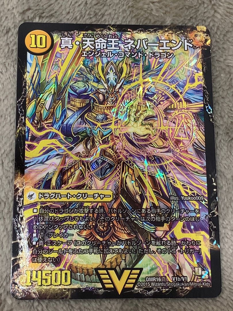 True Sacred Church Endless Heaven｜True Heavenly King Never End