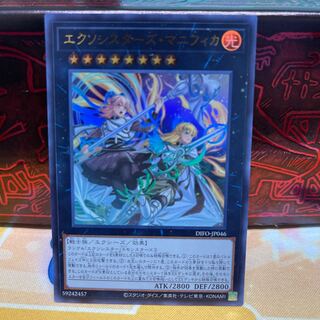 No.693 P Shop Exorcistas Magnifica [Ur].