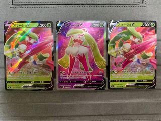 Tsareena 3-piece set