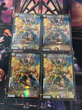 バルカディアnex 4枚セット