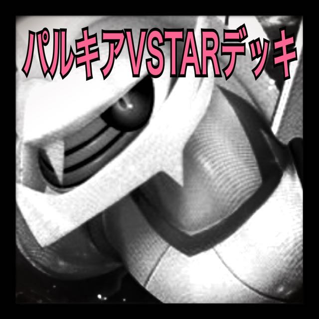 Guerrilla Price Drop] Origin PalkiaVSTAR Deck