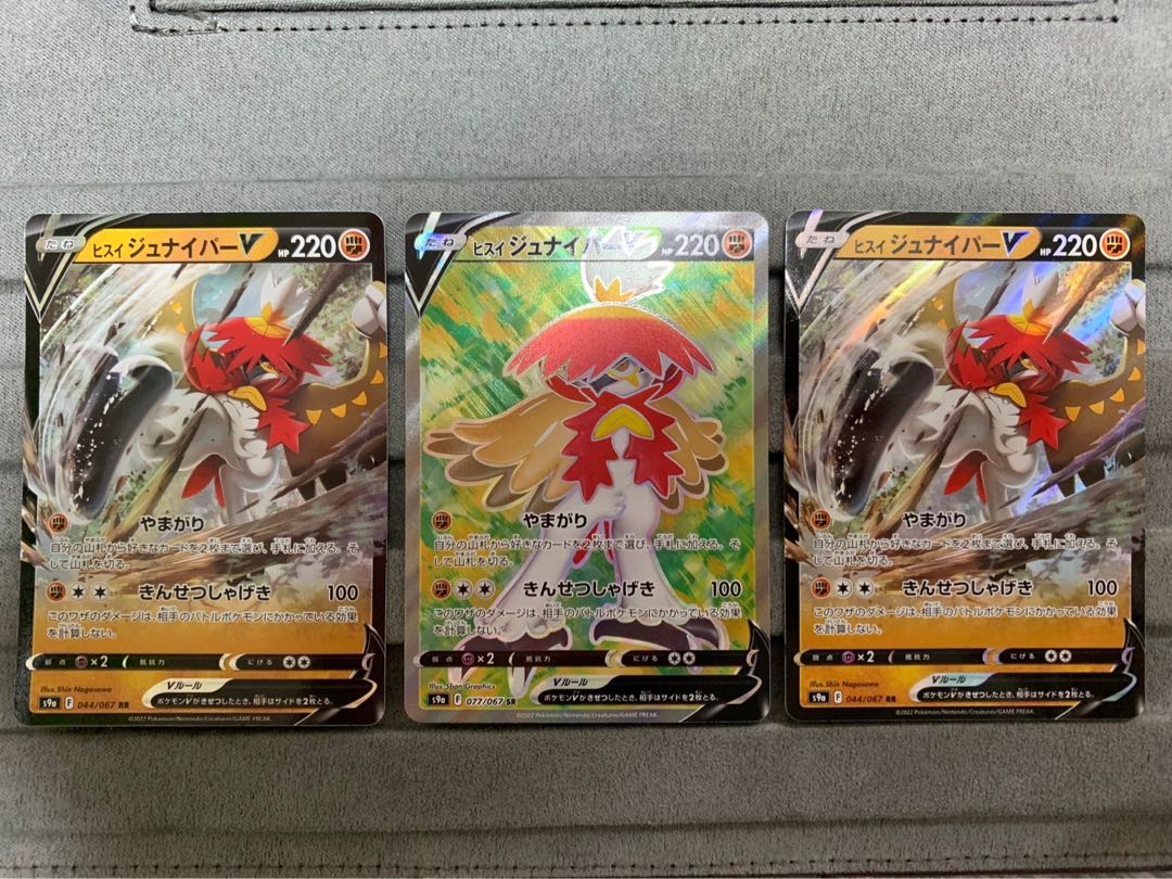 最終処分セール ジュナイパー３枚セット ポケモンカード ヒスイ 67d305 在庫限りsaleの通販 Jomhomestay My