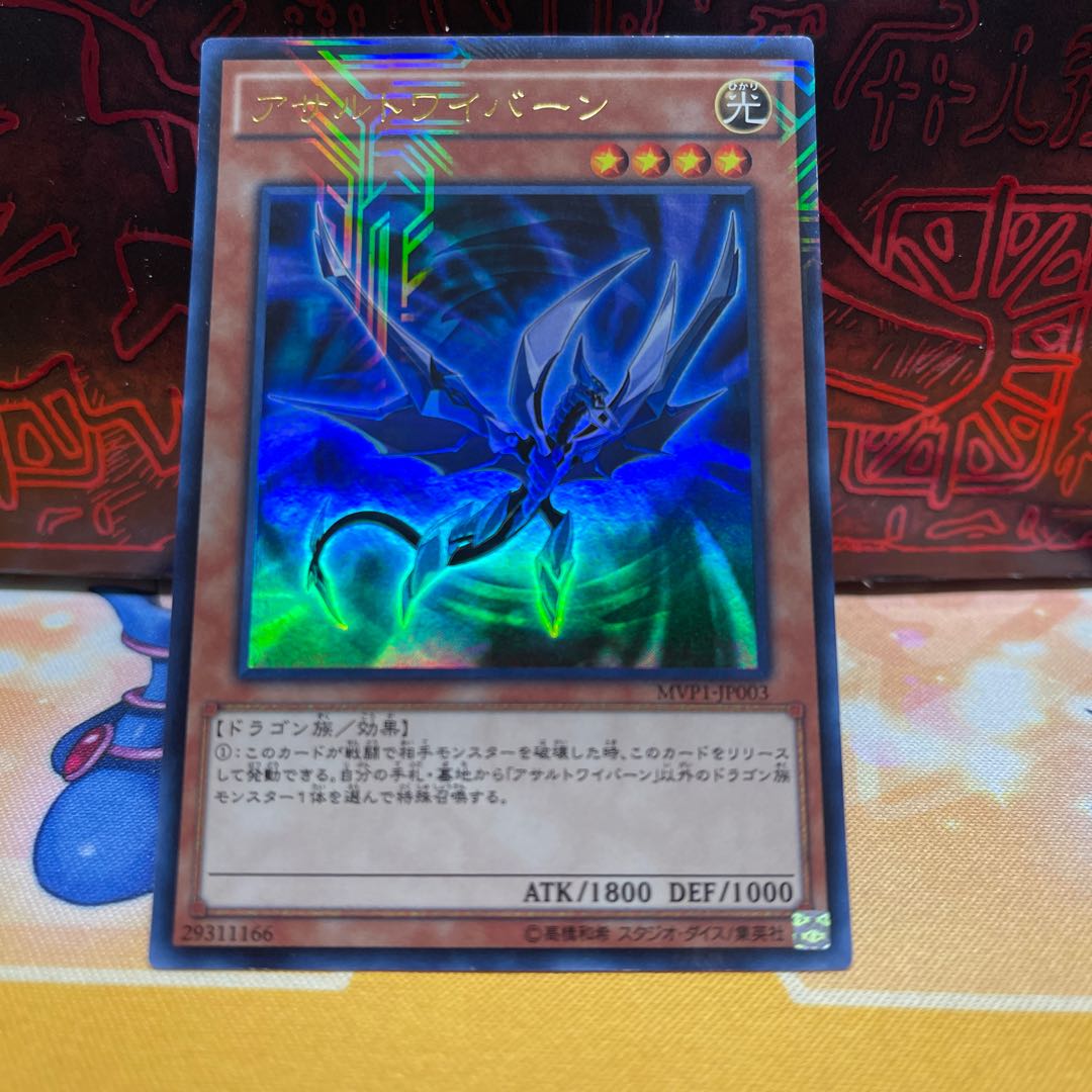 No.697 P屋 アサルトワイバーン【ウル】