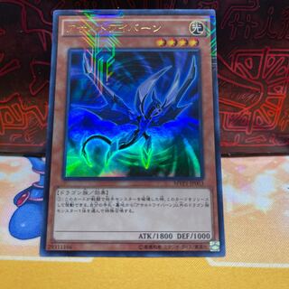 No.697 P屋　アサルトワイバーン【ウル】