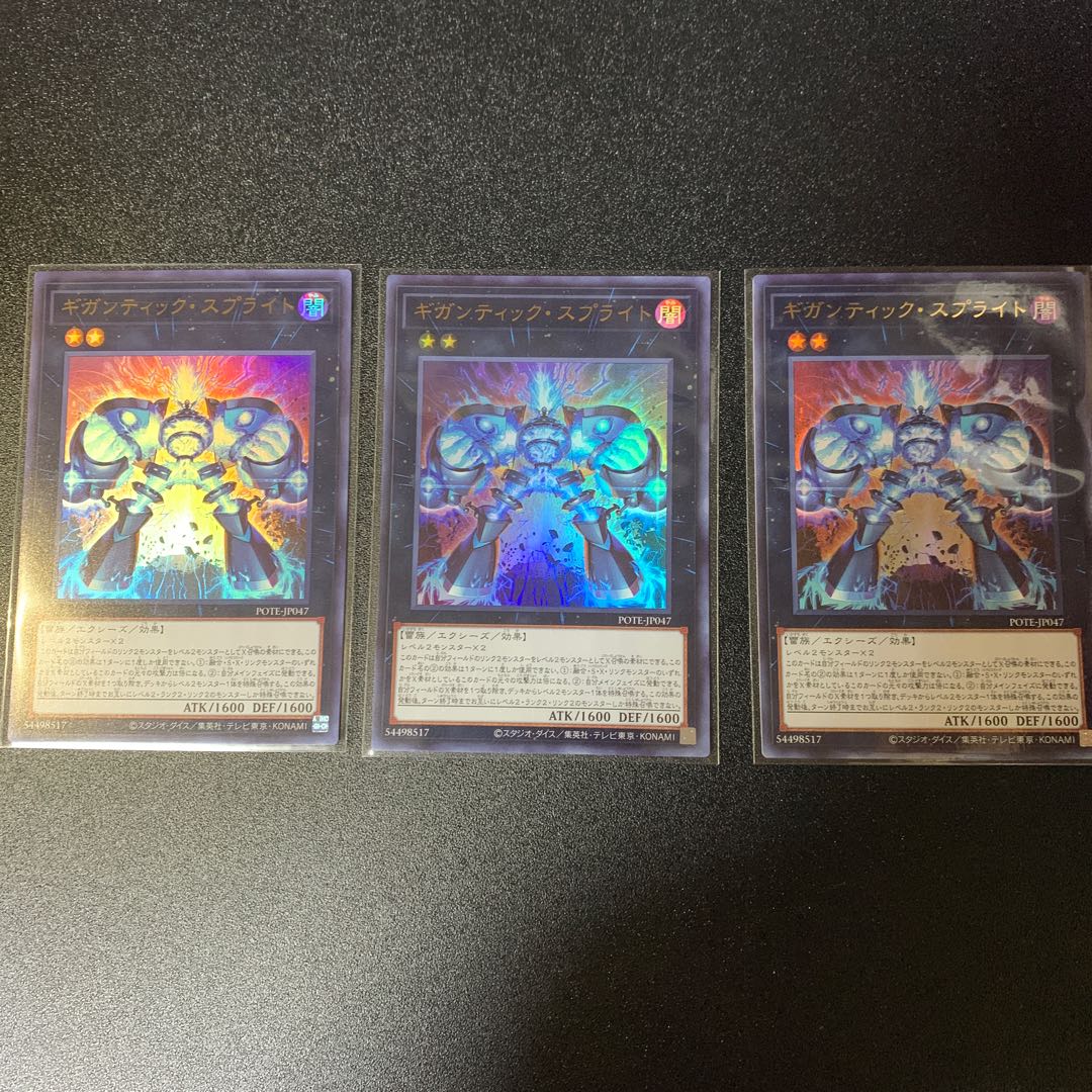 Gigantic Sprite, Ultra-rare, 3 copies.