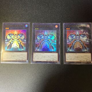 Gigantic Sprite, Ultra-rare, 3 copies.