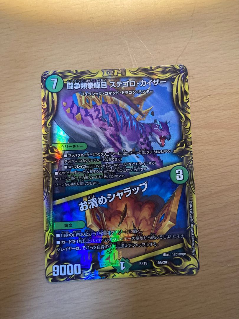 Fighting Fighting Kempe Stogoro Kaiser｜Osei Sharap