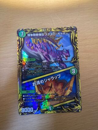 Fighting Fighting Kempe Stogoro Kaiser｜Osei Sharap