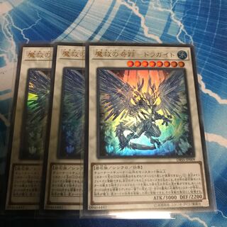 Adamancipator Risen - Dragite