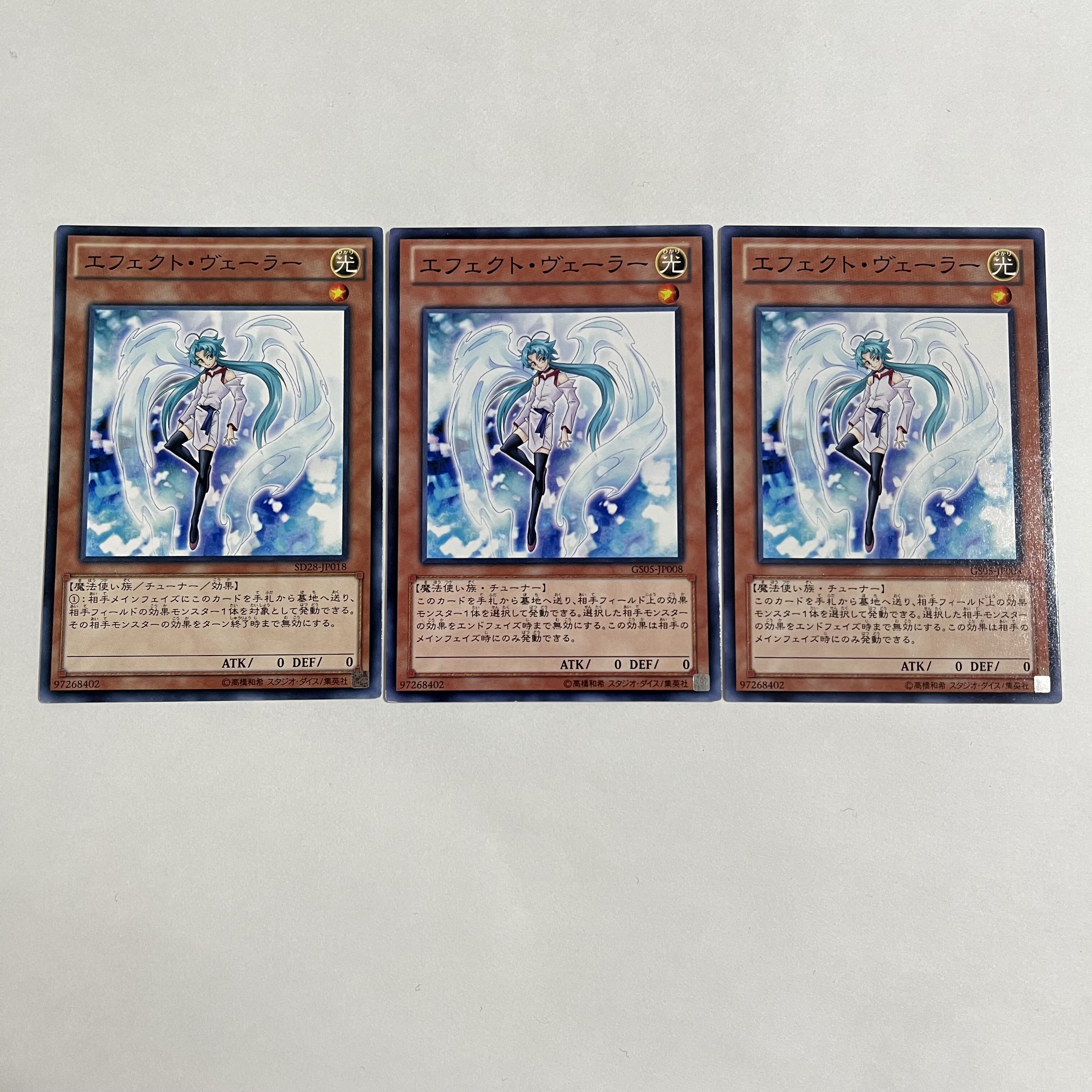 Effect Veiler Normal JP008 3 copies