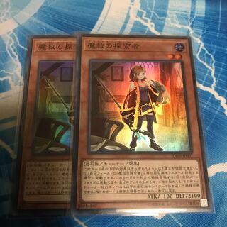 Adamancipator Researcher