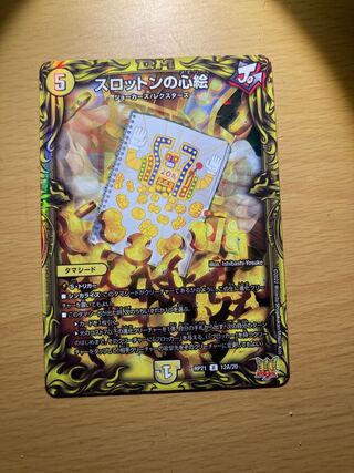 Slotton's Heart Picture