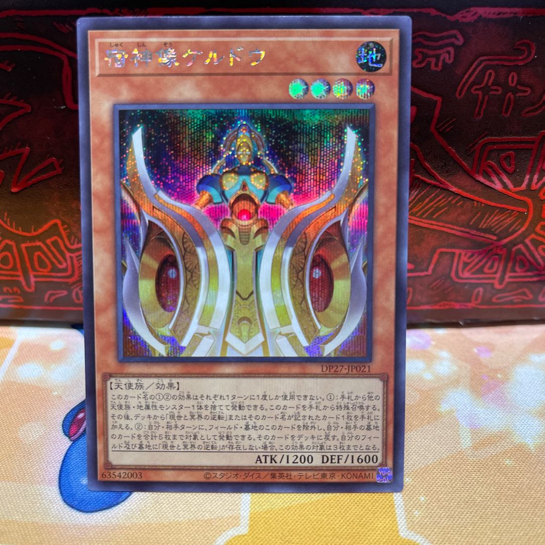 No.700 P-ya, Keldo [Sikh], a statue of the god of lodgings