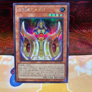 No.700 P-ya, Keldo [Sikh], a statue of the god of lodgings