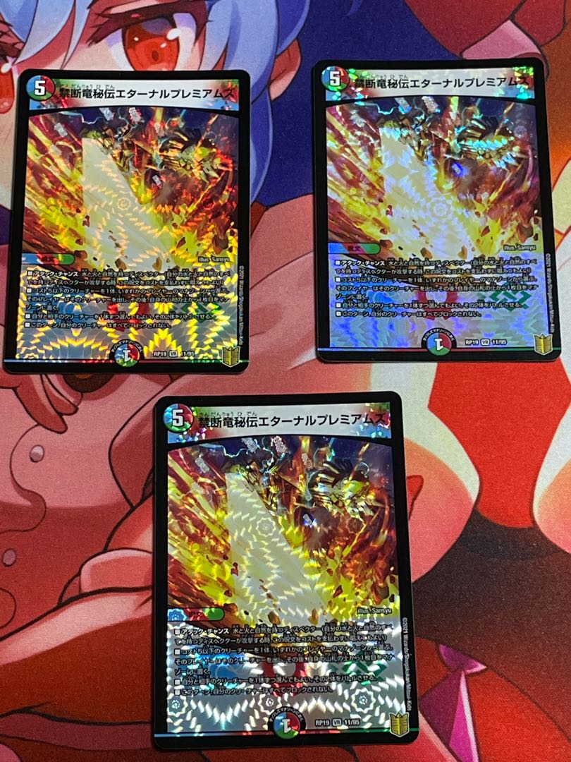 Forbidden Dragon Secrets Eternal Premiums 3 copies