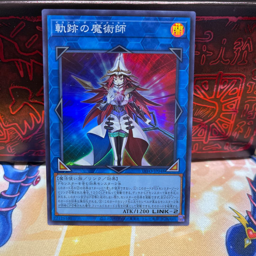 No.703 P shop, magician of traces [Sue