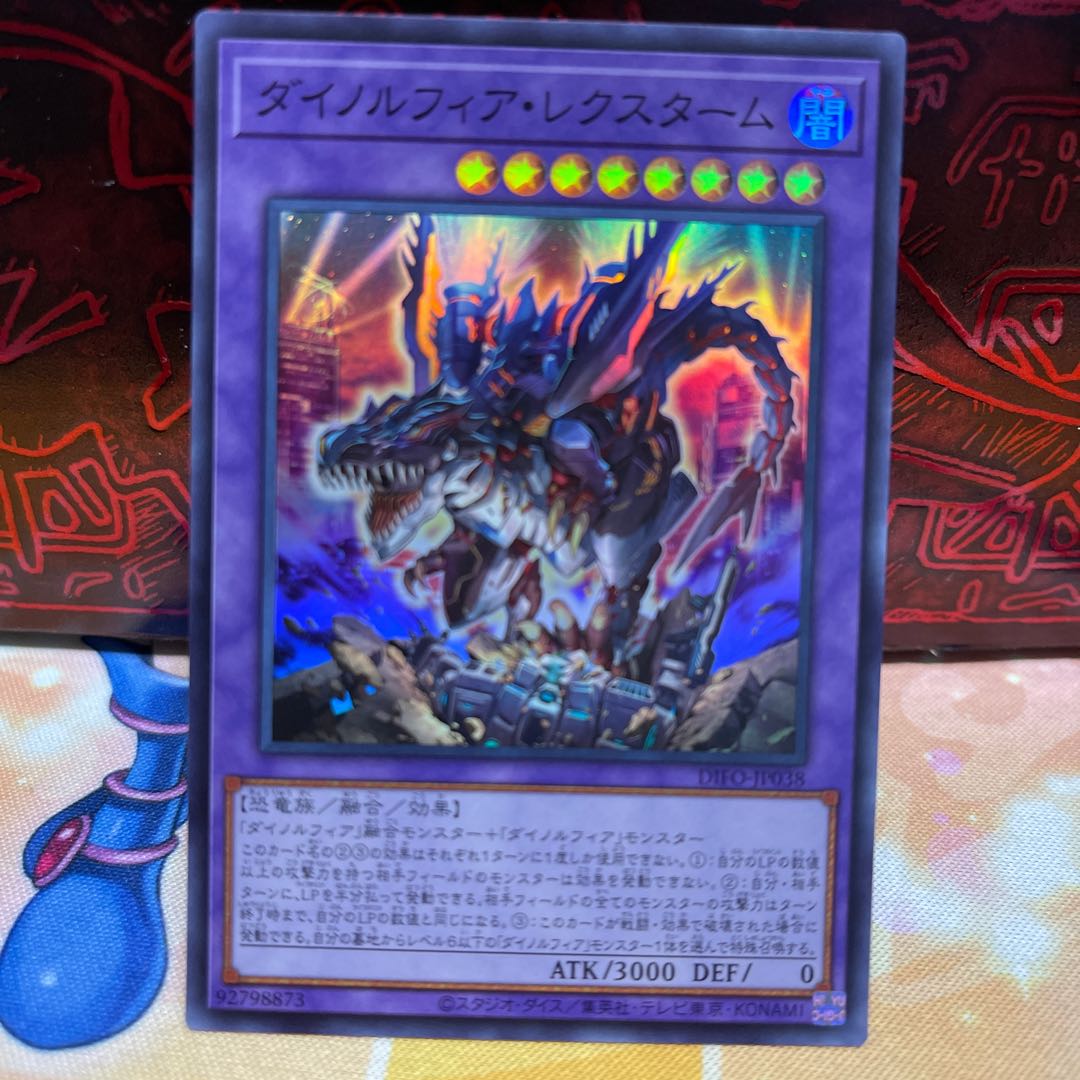 No.704 P Shop Dinolfia Rexstam [Sue