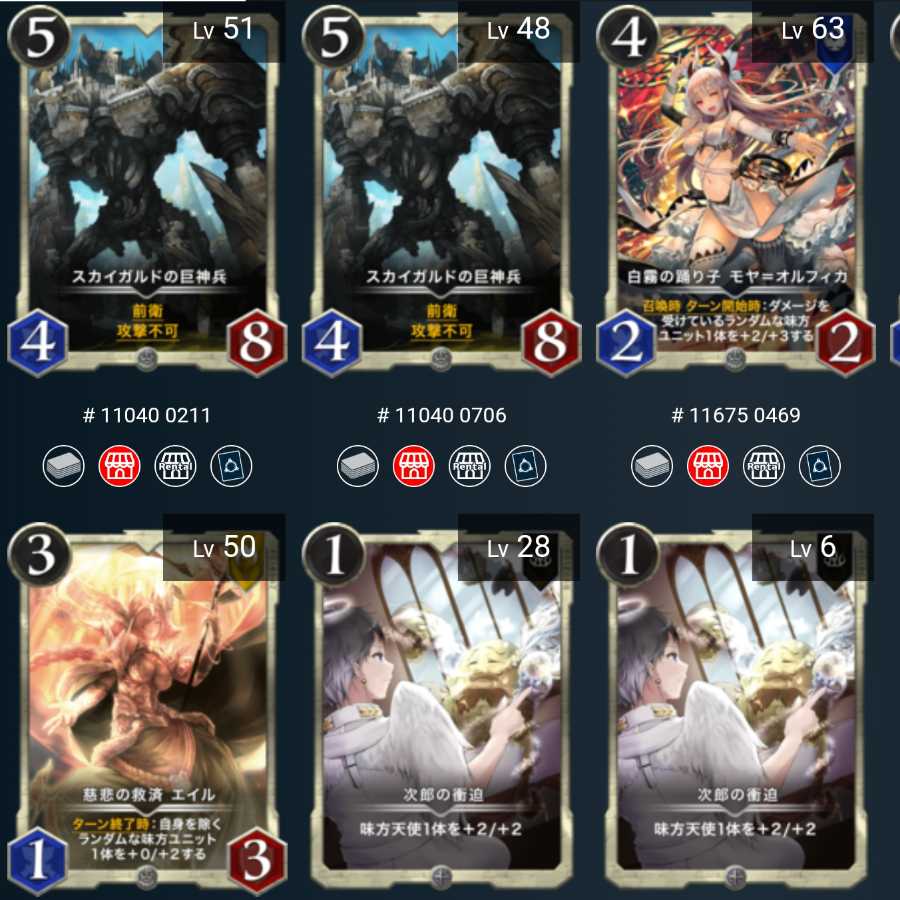 Set of 8 sheets of 4 types of white civilization essential