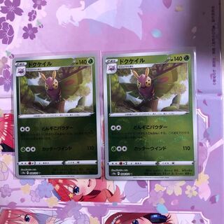 Dustox (mirror) U 008/071 2 sheets