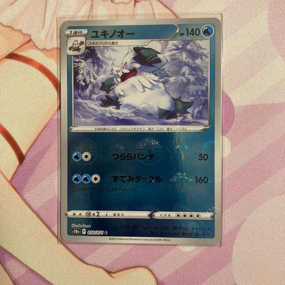 Abomasnow (Miller) C