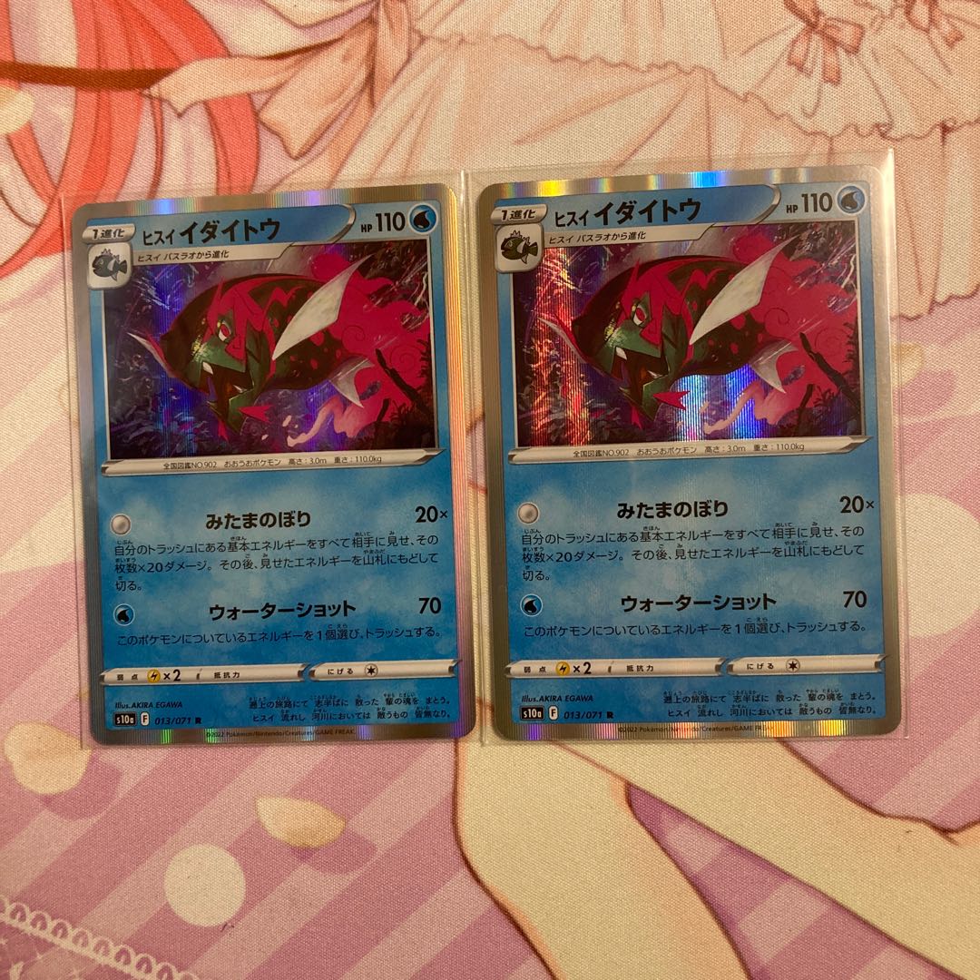 Jade idaito R 2 pieces