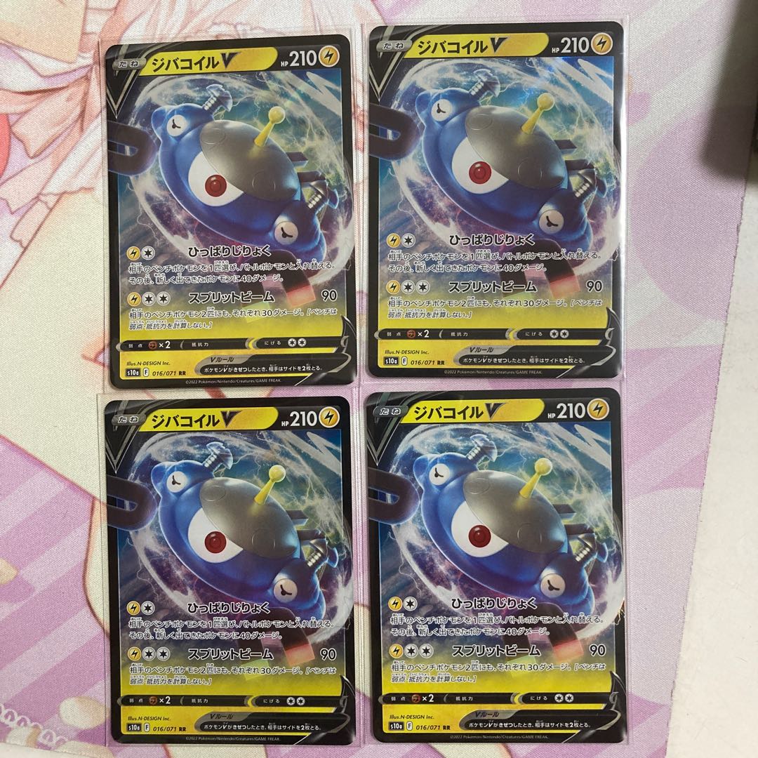 MagnezoneV RR 4 copies