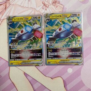 MagnezoneVSTAR RRR 2 pieces