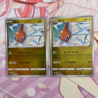 Rotom (mirror) C 2 pieces
