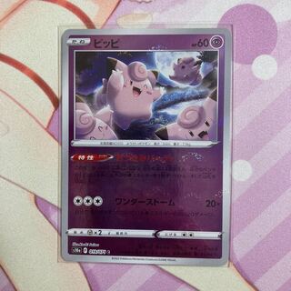 Clefairy (mirror) C