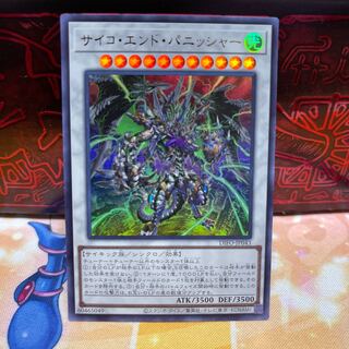 No.709 P Shop Psycho End Punisher [Ur