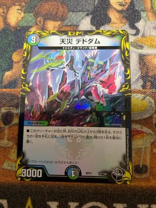 Natural Disaster Dedom (Black Treasure) 1 piece