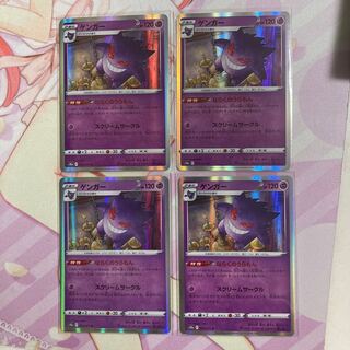 Gengar R 4 sheets